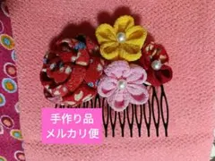 つまみ細工の髪飾り(コーム)【手作り品】〜卒業式髪飾り〜