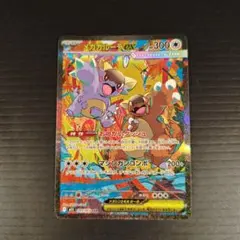 【極美品】 メガガルーラex SAR