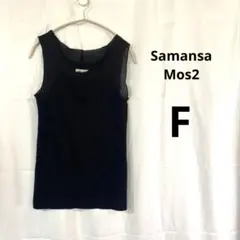 Samansa Mos2リブタンクトップ シアー切替 ブラックのサムネイル