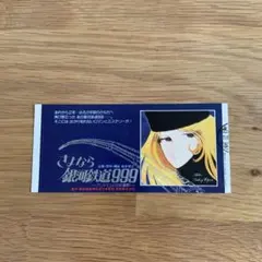 2026年最新】銀河鉄道999 ldの人気アイテム - メルカリ