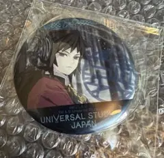 鬼滅の刃 USJ コレクション缶バッジ 義勇