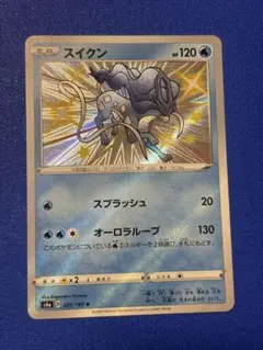 ポケモンカード　スイクン　s 色違い　PSA10 シャイニースターV 2026年最新】ポケモンカード スイクン色違いの人気アイテム - メルカリ