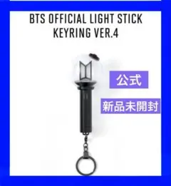 2026年最新】bts アミボム ver.4 ペンライト 公式の人気アイテム