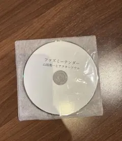 2026年最新】山田亮一の人気アイテム - メルカリ