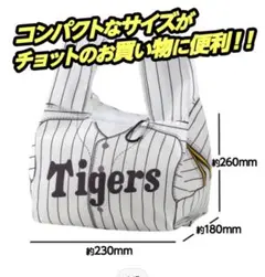 阪神タイガース エコバッグ