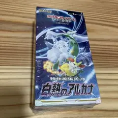 訳あり　ポケモンカード　白熱のアルカナ　box シュリンク付き