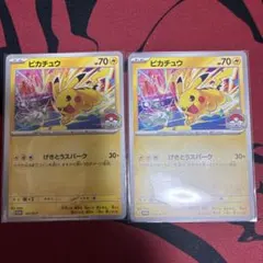 ピカチュウ げきとうスパーク プロモ ポケモンカード ポケカ 2026 WCS 