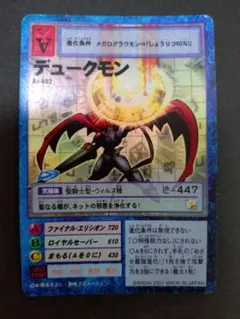 デジモンカード デュークモン Bo-500 - Mercari | Rakufun - Japan