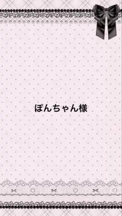 ぽんちゃん様専用 iPhoneケースデコ 魔法少女