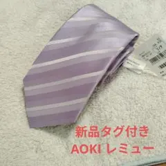 AOKI LES MUES ネクタイ パープル ストライプ 新品タグ付のサムネイル