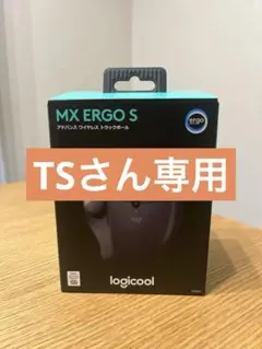 ロジクールLogicoolアドバンスワイヤレストラックボール　MX ERGO S