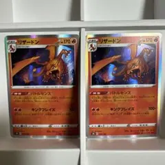 リザードン　バトルセンス　s8b 017/184