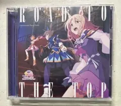 「ウマ娘 プリティーダービー」ROAD TO THE TOP アルバム