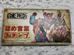 ワンピース褒め言葉スタンプ