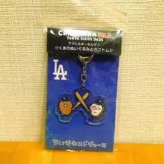 ちいかわ MLB ドジャースアクリルキーホルダー ⑪くまのぬいぐるみとカブトムシ
