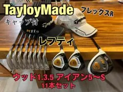 KOU様専用【レフティ】テーラーメイド R11 クラブセット 11本セット