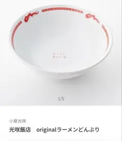 原因は自分にある。 小泉光咲生誕グッズ2点 - メルカリ