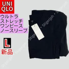 ユニクロ　ウルトラストレッチワンピース　ノースリーブ　ブラック　Lサイズ