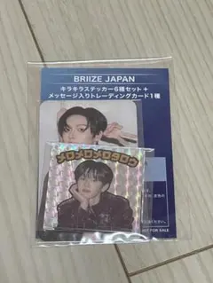 2026年最新】Riize ホワイトデー メッセージカードの人気アイテム