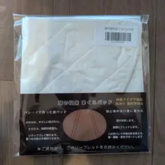 【新品】パシーマで作った枕パッド　43×58cmのサムネイル