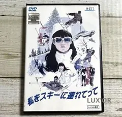 2025年最新】私をスキーに連れてって [dvd]の人気アイテム