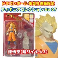 孫悟空(超サイヤ人3) ドラゴンボール フィギュアコレクション No.07