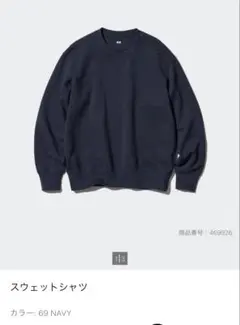 スエット スウェット