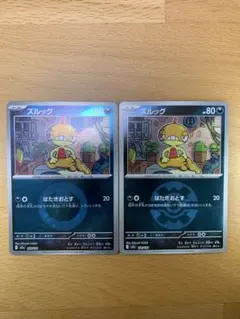 【新品未使用】ミラー　ズルッグ2枚