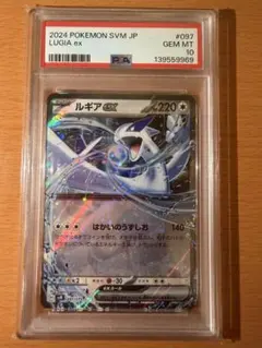 ルギア （237/SM-P）GXスタートデッキを2つ買ってルギアを2枚もらおう！ 237/SM-P ルギア： GXスタートデッキを2つ買ってルギアを2枚もらおう