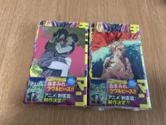 チェンソーマン　23巻　喜久屋書店 アニメイト　特典付き　ポストカード　イラスト