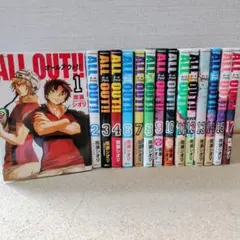 ALL OUT!! 1巻〜13巻 全初版、帯有り 特装版、限定版有り ※3巻欠け