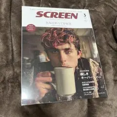 SCREEN(スクリーン) 2023年3月号　ティモシーシャラメ