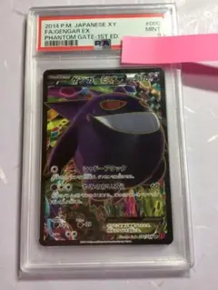 2025年最新】ゲンガー ex sr psa10の人気アイテム - メルカリ