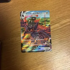 vmaxクライマックス