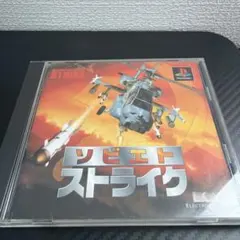 2026年最新】ソビエトストライクの人気アイテム - メルカリ