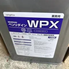 2026年最新】ベンリ wpxの人気アイテム - メルカリ