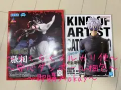 gonsuke様 リクエスト 2点 まとめ商品