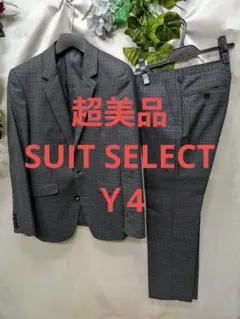 超美品 スーツセレクト スーツ Y4 チャコールグレーチェック スリム