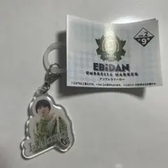 EBiDAN アンブレラマーカーvol.2 千田波空斗 お値下げしました