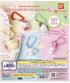 カラフルカラビナマスコットチャーム