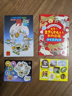 マクドナルドハッピーセット 2冊 セット