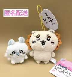 ちいかわ　モモンガ　シーサー　おすわりぬいぐるみ　セリフ付きマスコット