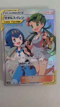 マオ&スイレン SR サン&ムーン 拡張パック オルタージェネシス キラ 10