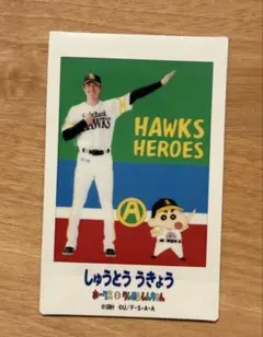 ソフトバンクホークス　周東佑京　クレヨンしんちゃん　チェキ