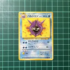 ヤナギのパルシェン ○ ポケモンカード☆VS 040/141 - メルカリ