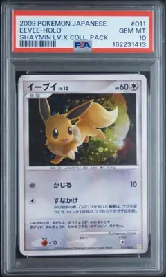イーブイ プロモ PSA10 198/SV-P ポケモンカード イーブイ プロモ PSA10 198/SV-P ポケモンカード - メルカリ