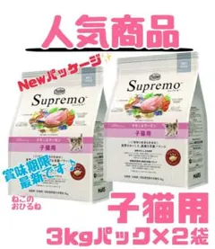 ニュートロ シュプレモ 成猫用 チキン&サーモン/白身魚&チキン 3kg×2