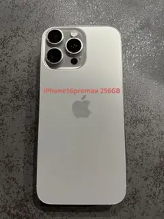 iPhone16promax ナチュラルチタニウム 256GB SIMフリー
