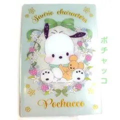 【新品·未開封】ポチャッコPochacco サンリオキャラクターズ カード