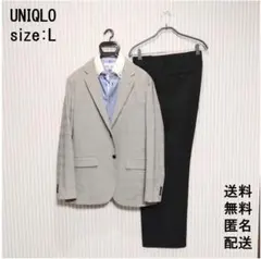 ユニクロ【L】ジャケット【スラックス】上下2点セット【セットアップ】メンズスーツ